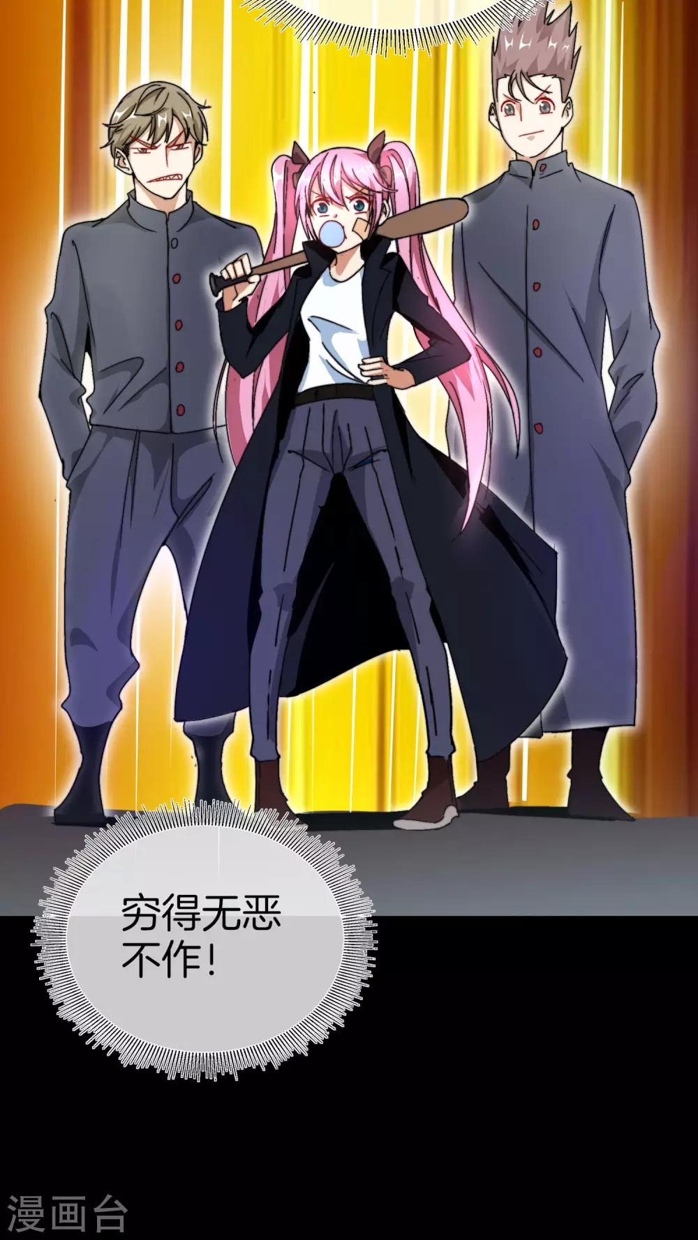 今天开始当首富韩漫全集-第110话 你们是LPL职业战队吗？无删减无遮挡章节图片 