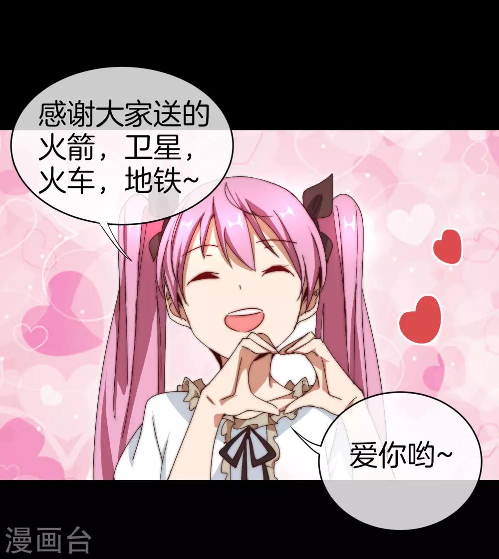 今天开始当首富韩漫全集-第110话 你们是LPL职业战队吗？无删减无遮挡章节图片 