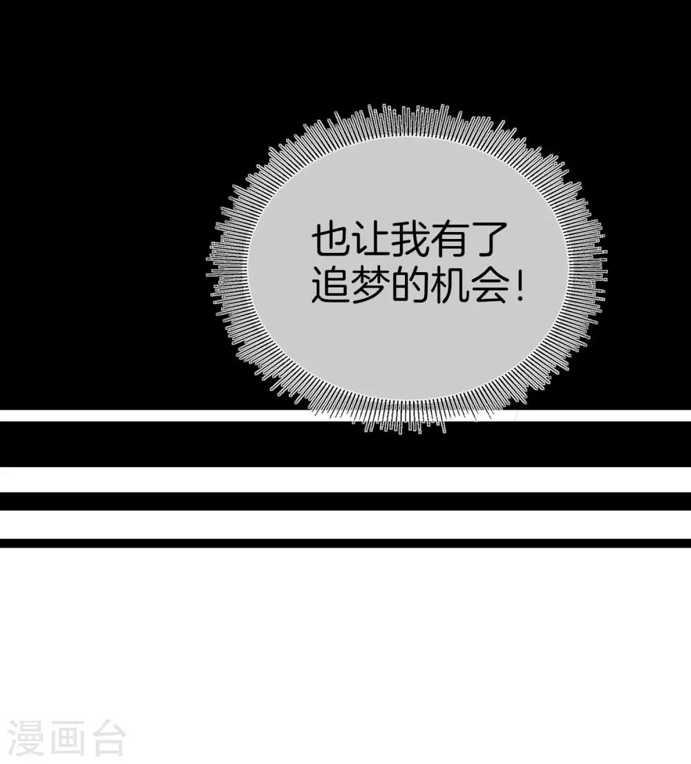 今天开始当首富韩漫全集-第110话 你们是LPL职业战队吗？无删减无遮挡章节图片 
