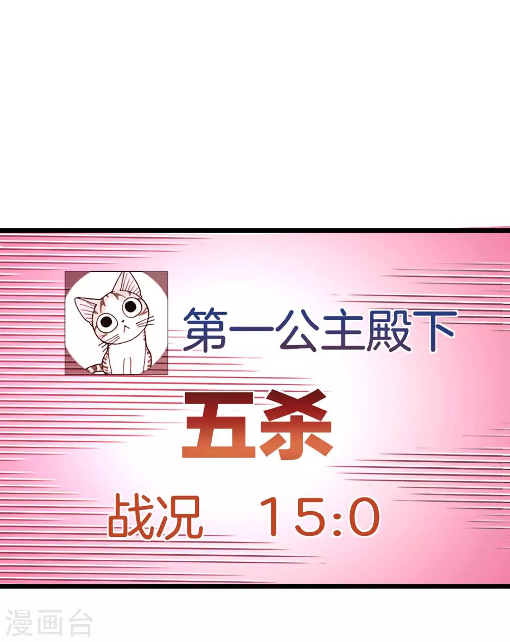 今天开始当首富韩漫全集-第110话 你们是LPL职业战队吗？无删减无遮挡章节图片 