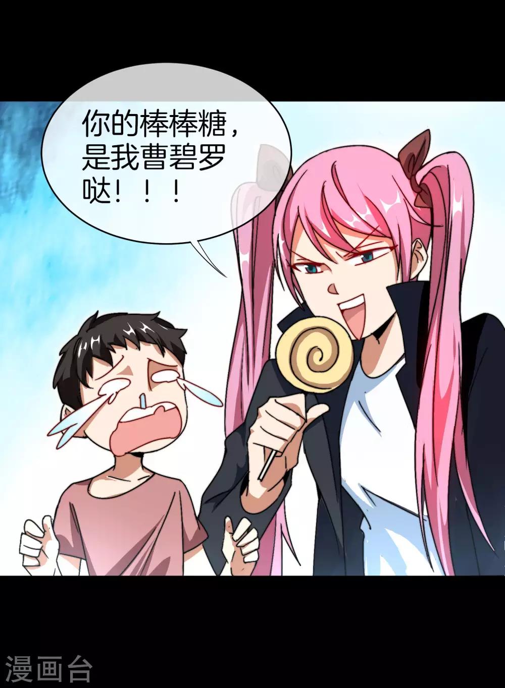 今天开始当首富韩漫全集-第110话 你们是LPL职业战队吗？无删减无遮挡章节图片 