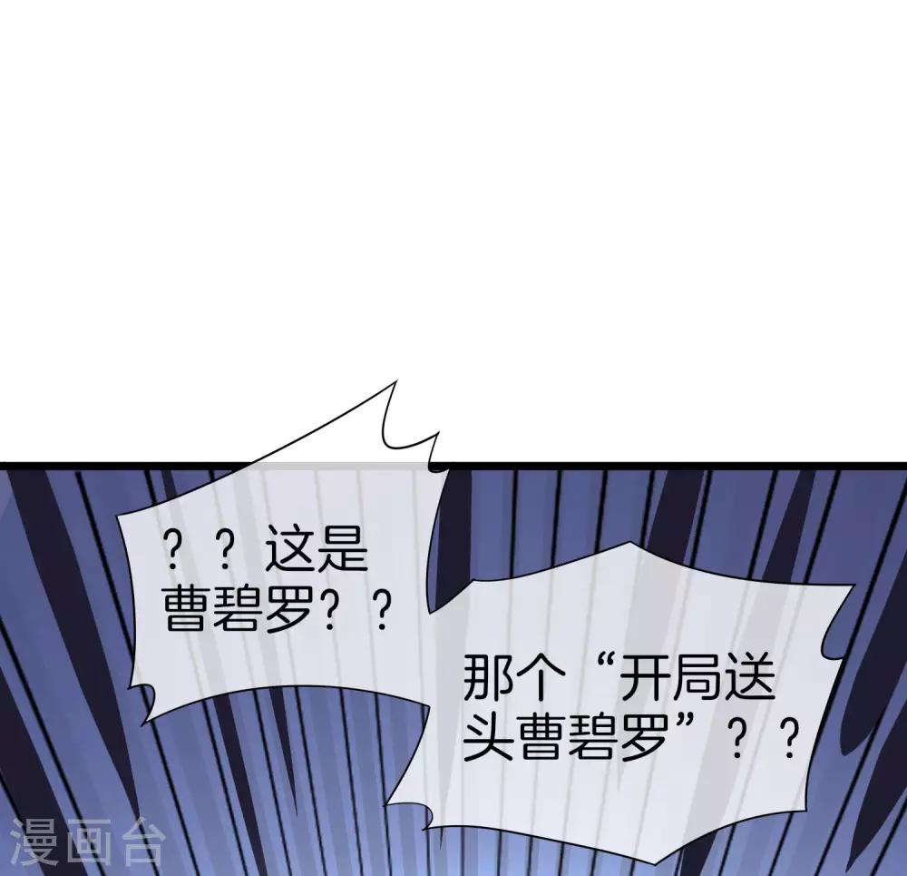今天开始当首富韩漫全集-第110话 你们是LPL职业战队吗？无删减无遮挡章节图片 