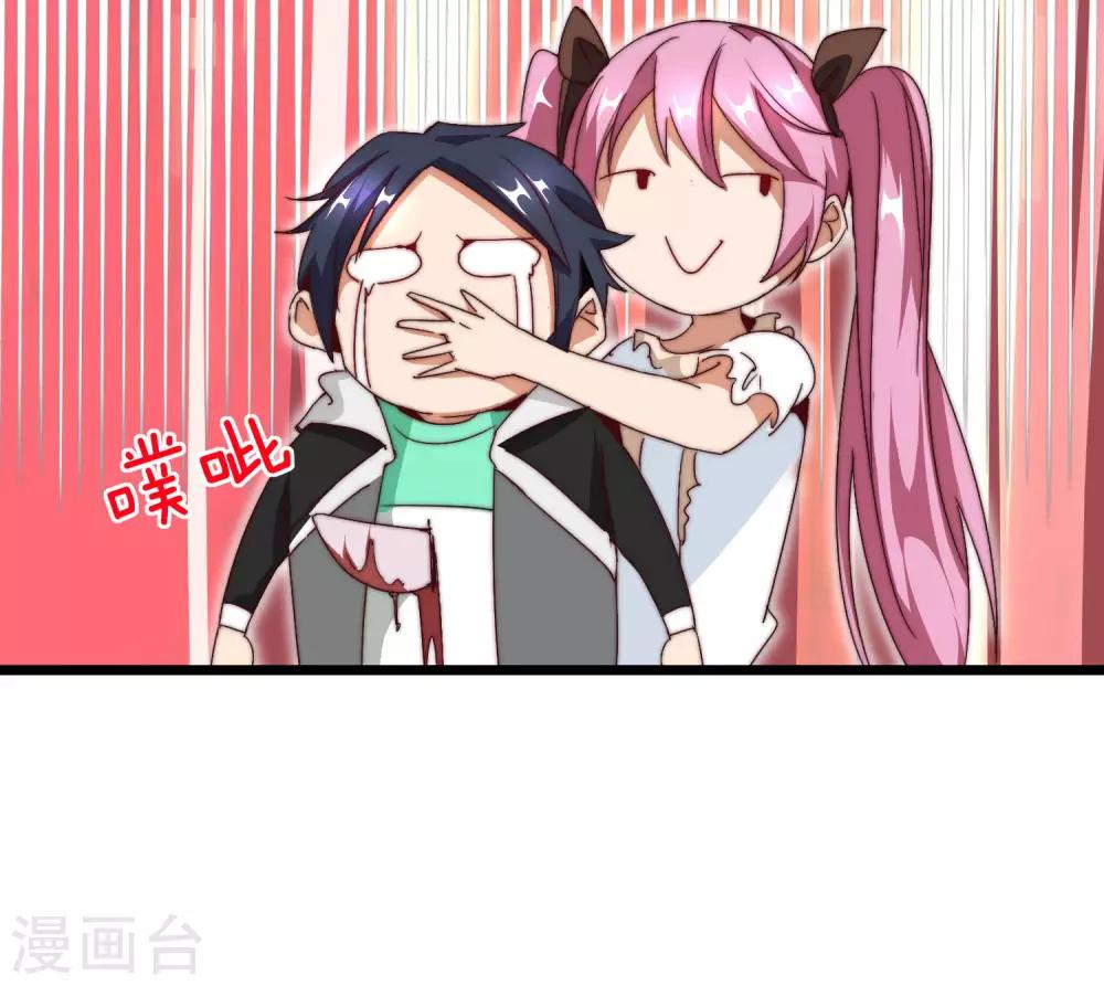 今天开始当首富韩漫全集-第110话 你们是LPL职业战队吗？无删减无遮挡章节图片 