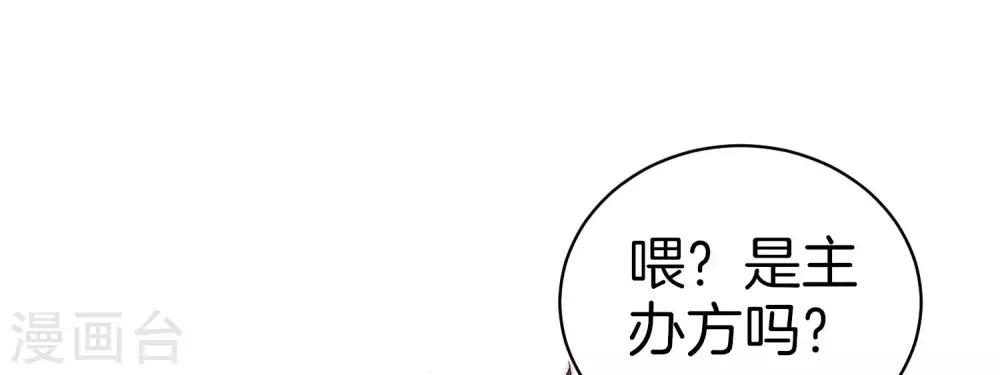 今天开始当首富韩漫全集-第110话 你们是LPL职业战队吗？无删减无遮挡章节图片 