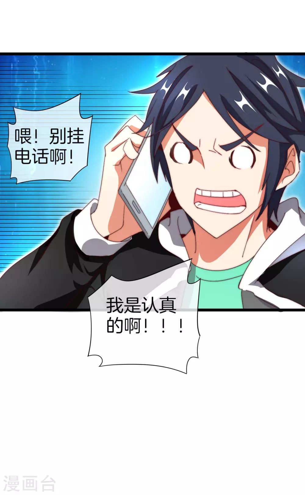 今天开始当首富韩漫全集-第110话 你们是LPL职业战队吗？无删减无遮挡章节图片 