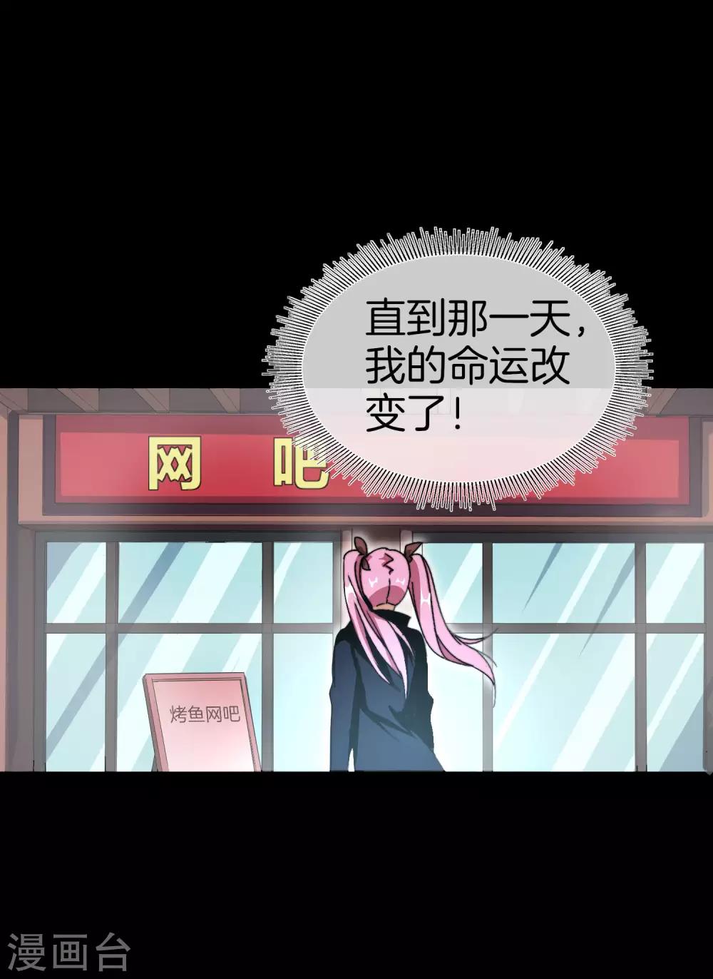 今天开始当首富韩漫全集-第110话 你们是LPL职业战队吗？无删减无遮挡章节图片 