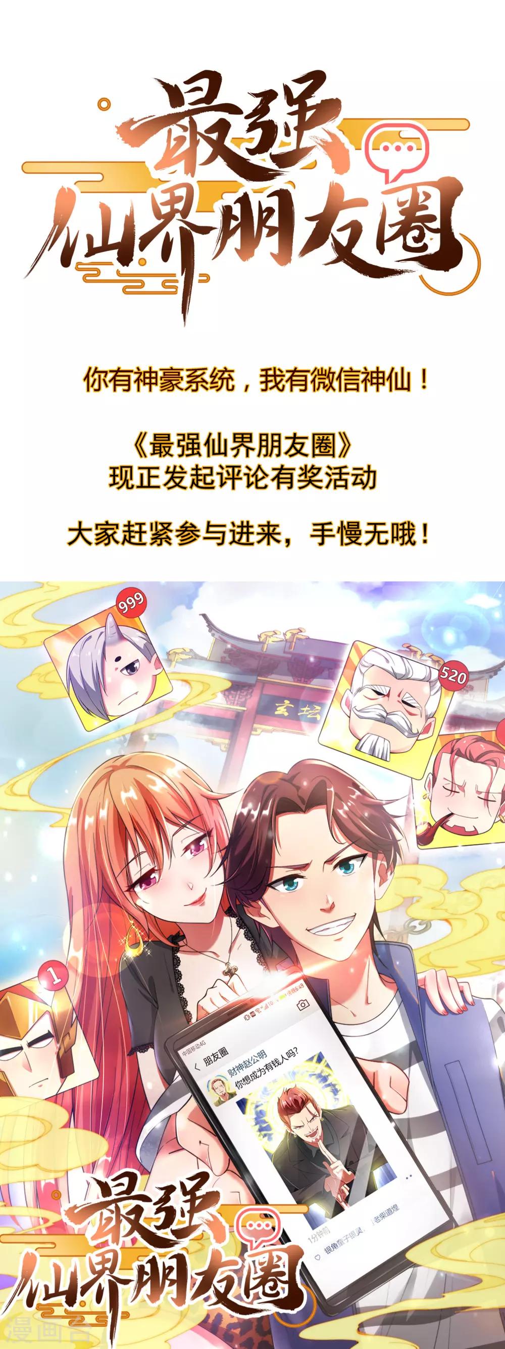 今天开始当首富韩漫全集-第110话 你们是LPL职业战队吗？无删减无遮挡章节图片 