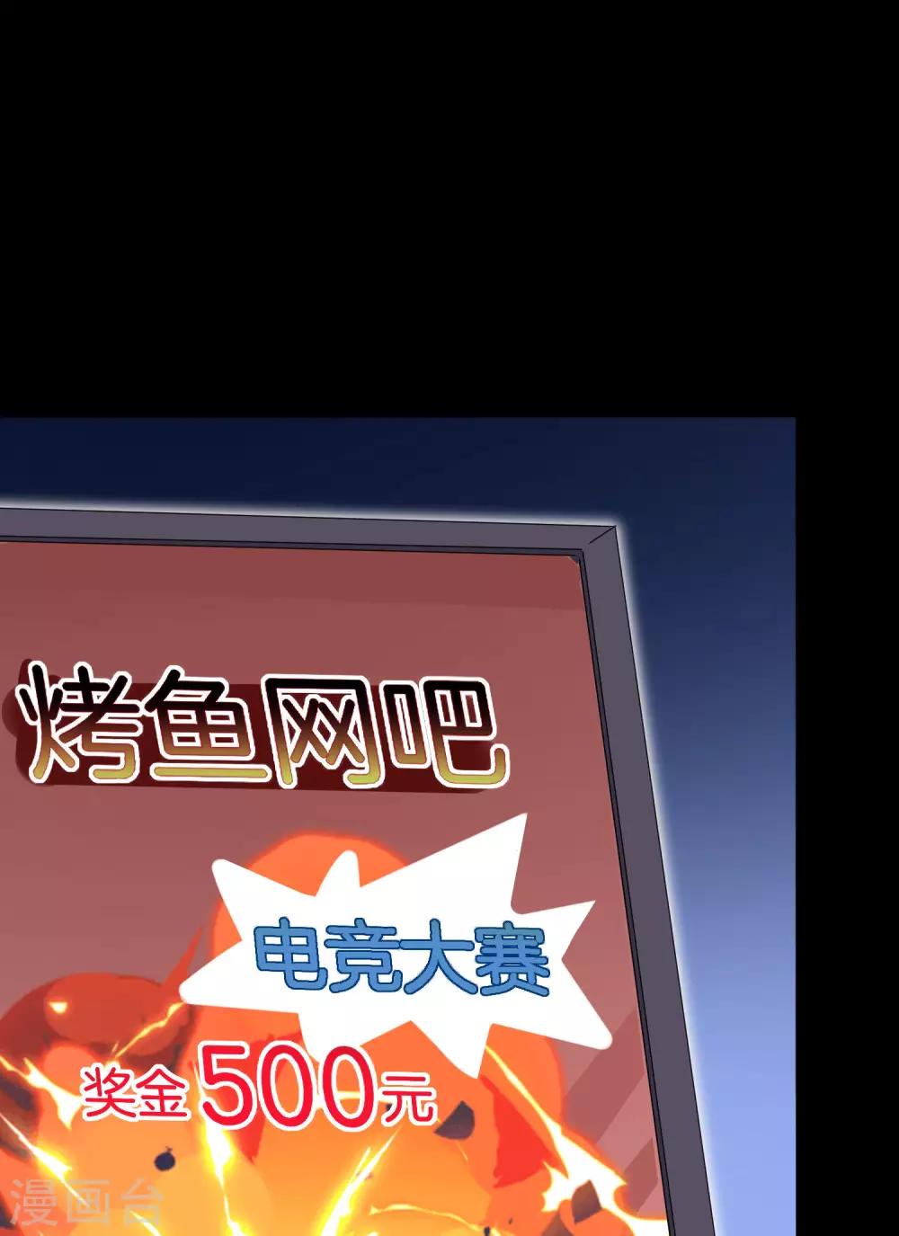 今天开始当首富韩漫全集-第110话 你们是LPL职业战队吗？无删减无遮挡章节图片 