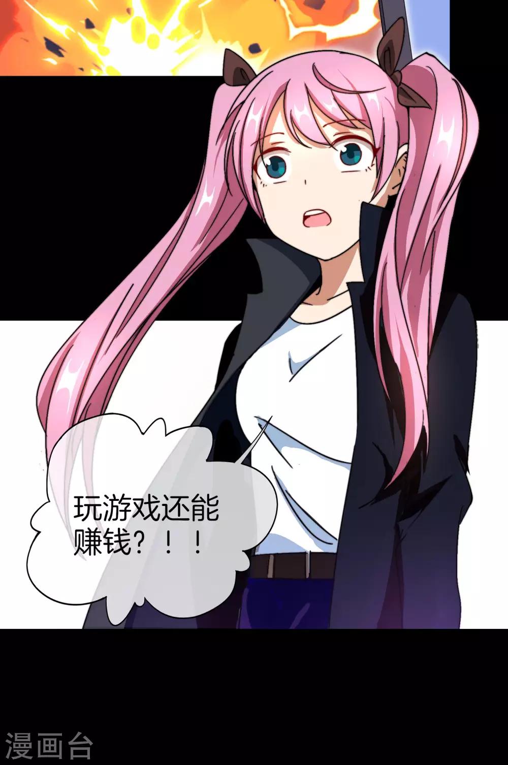 今天开始当首富韩漫全集-第110话 你们是LPL职业战队吗？无删减无遮挡章节图片 