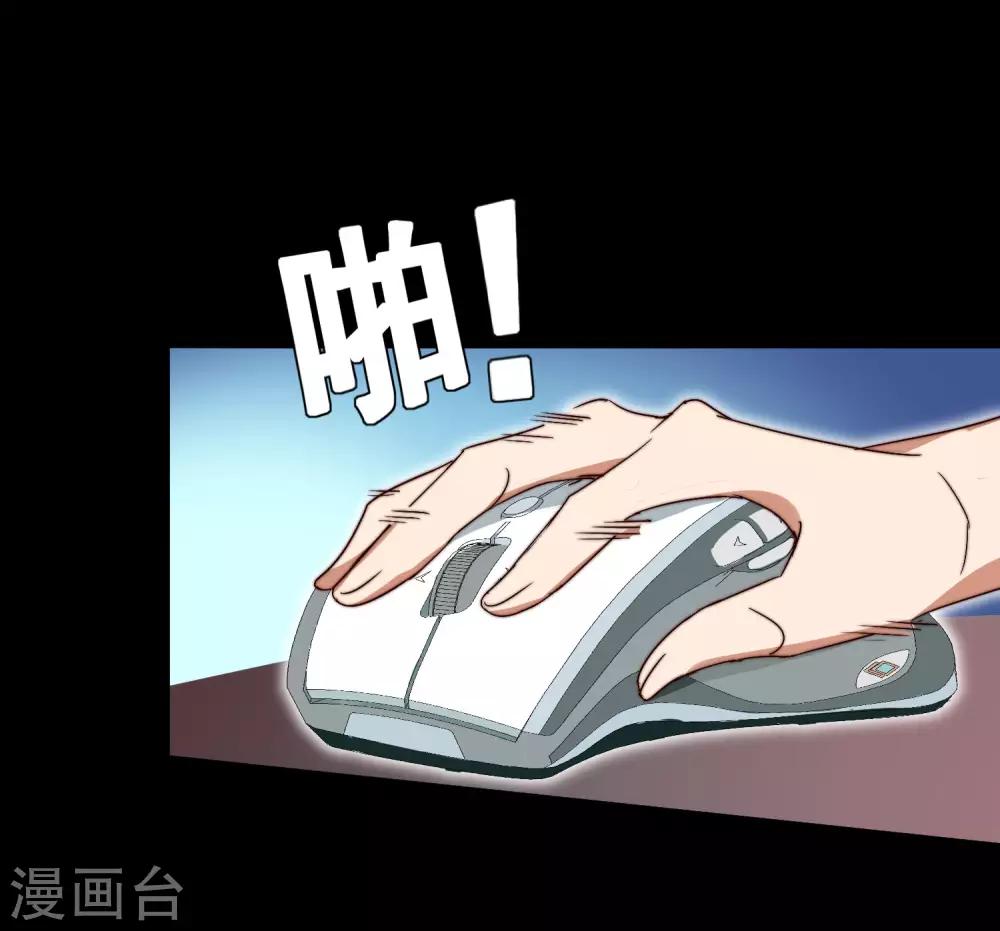 今天开始当首富韩漫全集-第110话 你们是LPL职业战队吗？无删减无遮挡章节图片 