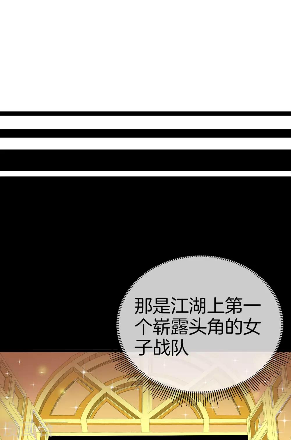 今天开始当首富韩漫全集-第111话 林天是世界上最好的老板无删减无遮挡章节图片 