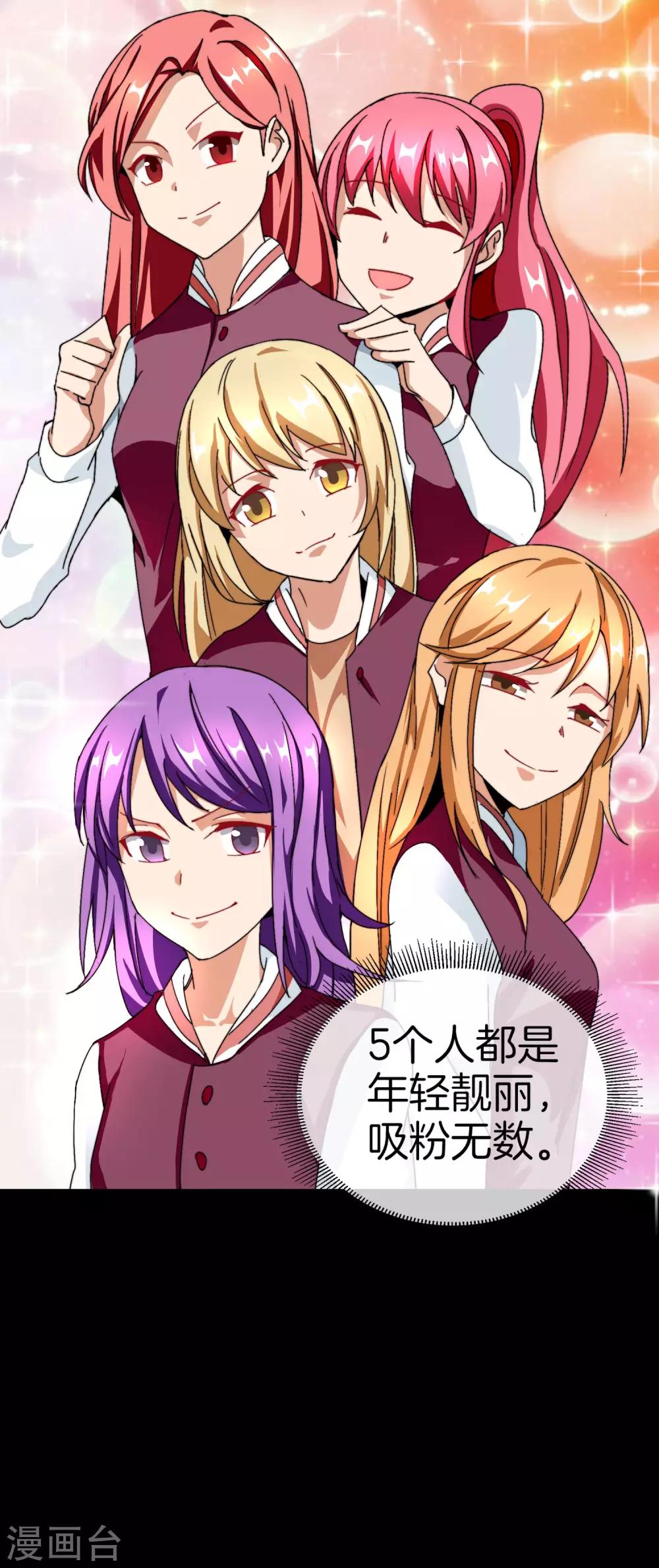 今天开始当首富韩漫全集-第111话 林天是世界上最好的老板无删减无遮挡章节图片 