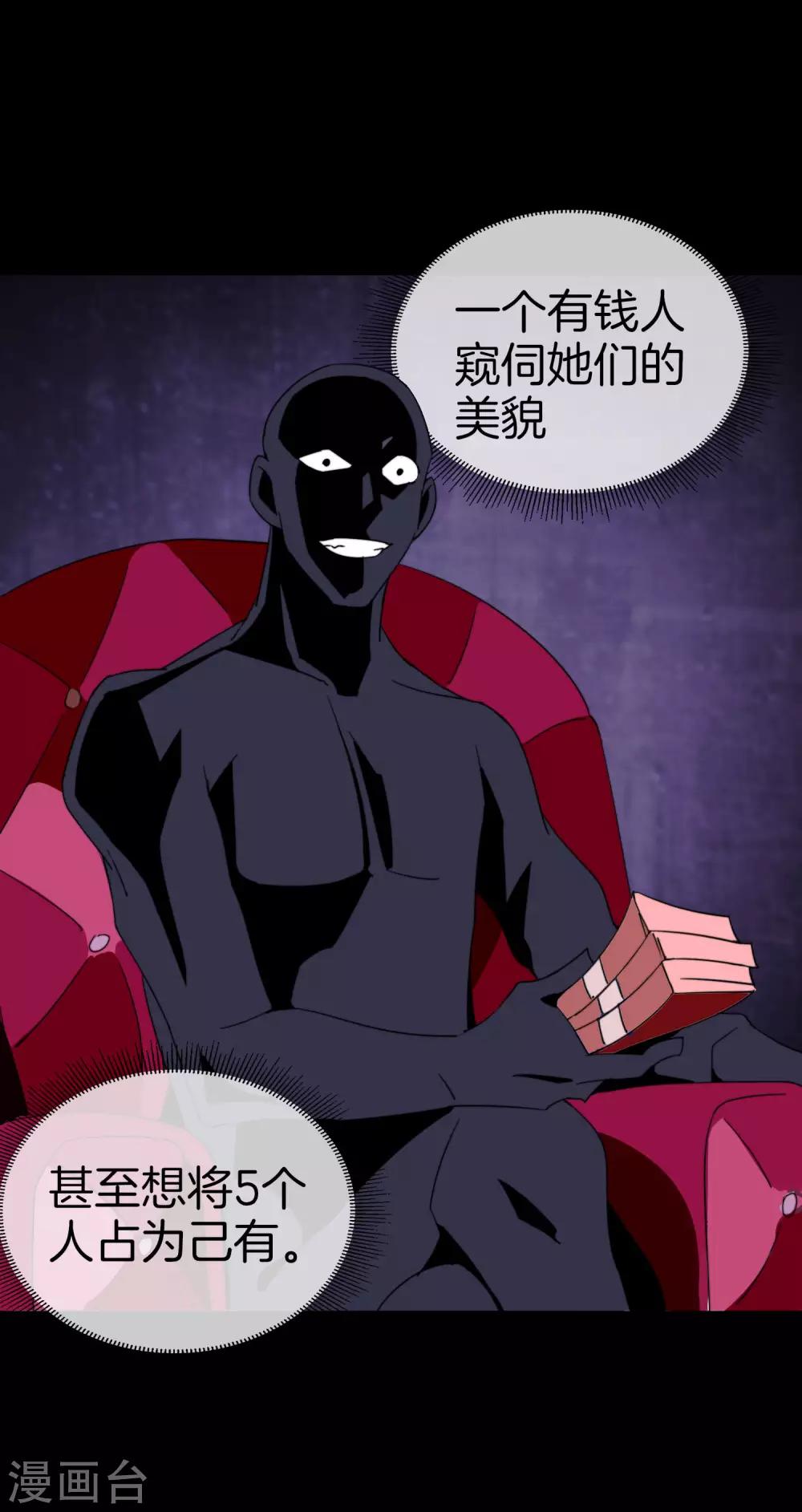 今天开始当首富韩漫全集-第111话 林天是世界上最好的老板无删减无遮挡章节图片 