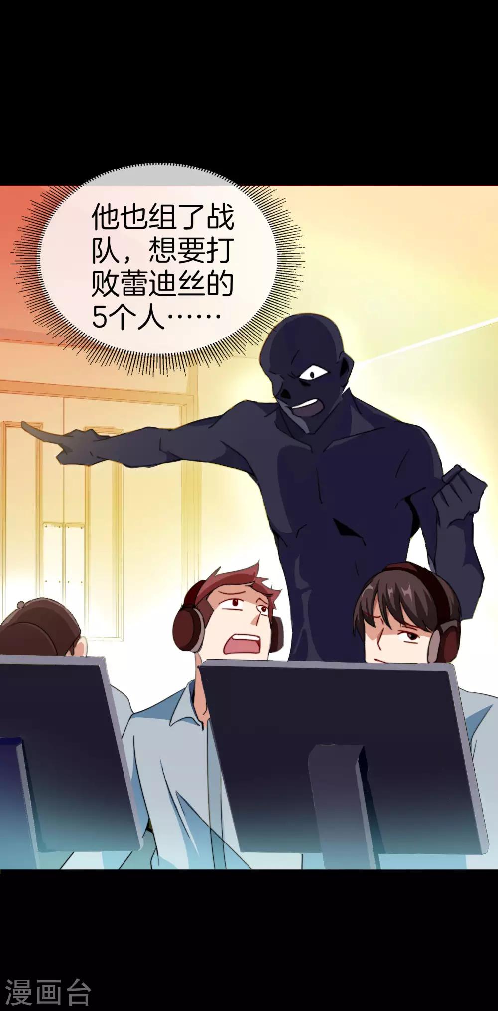 今天开始当首富韩漫全集-第111话 林天是世界上最好的老板无删减无遮挡章节图片 