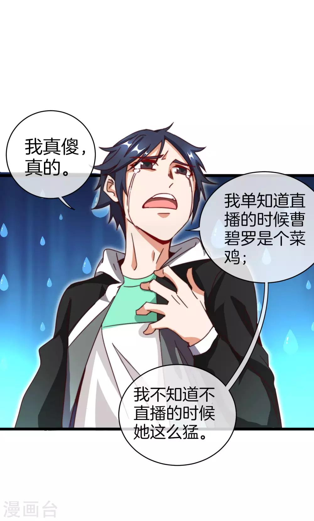 今天开始当首富韩漫全集-第111话 林天是世界上最好的老板无删减无遮挡章节图片 