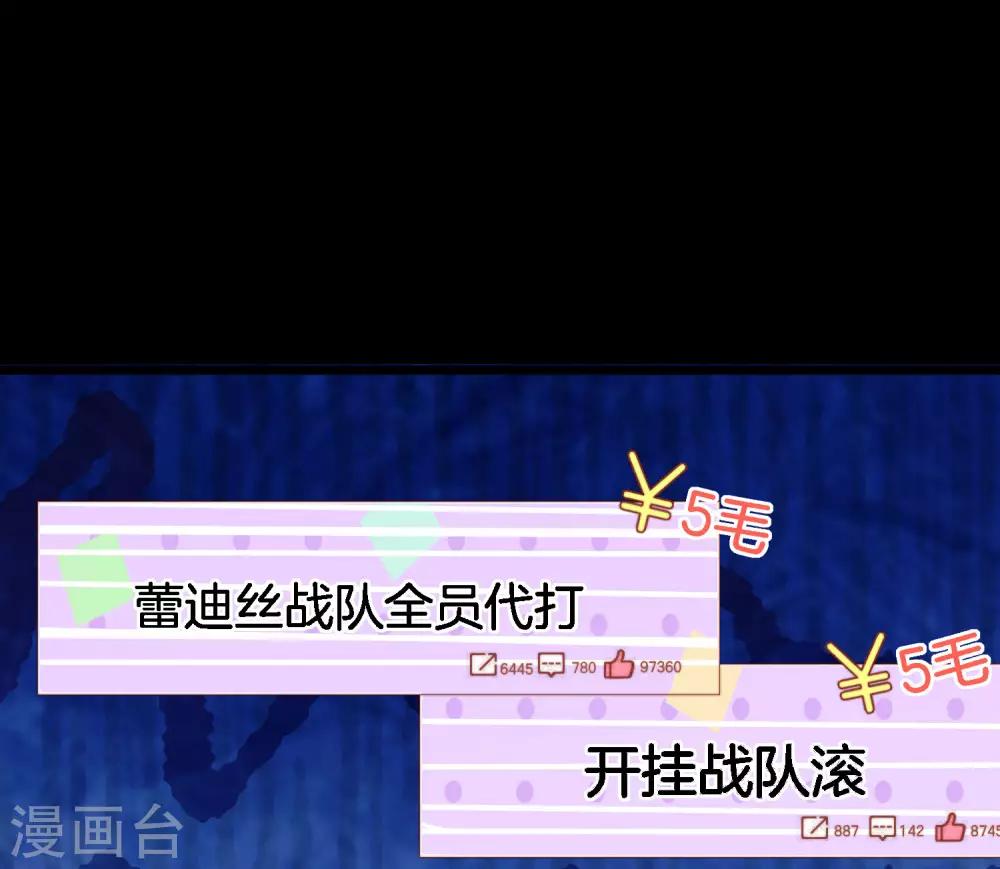 今天开始当首富韩漫全集-第111话 林天是世界上最好的老板无删减无遮挡章节图片 
