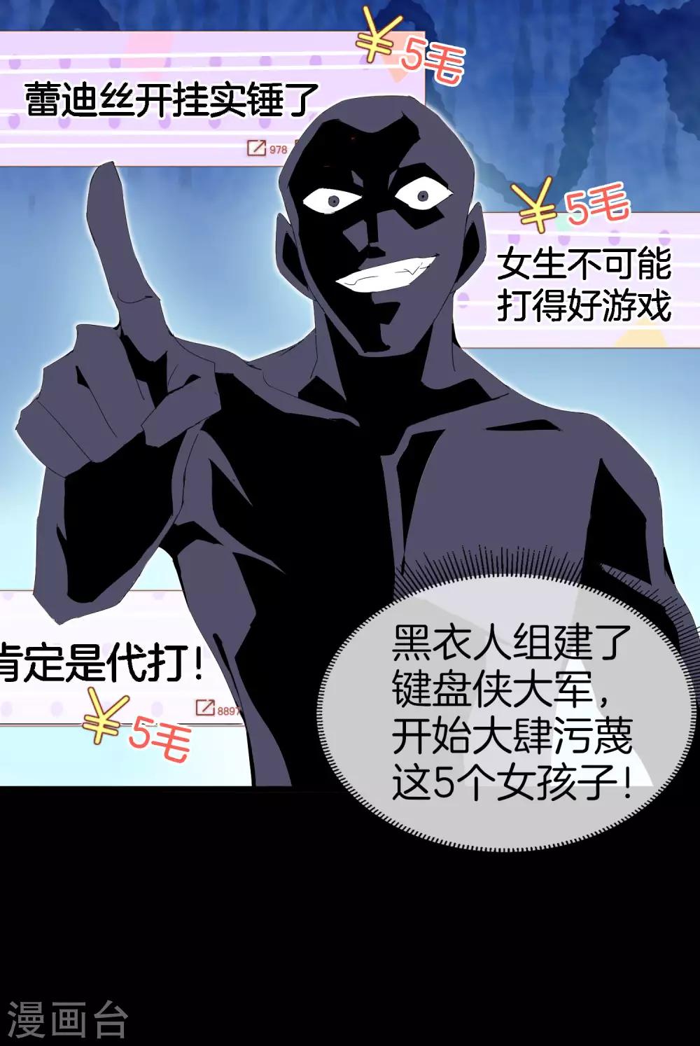 今天开始当首富韩漫全集-第111话 林天是世界上最好的老板无删减无遮挡章节图片 