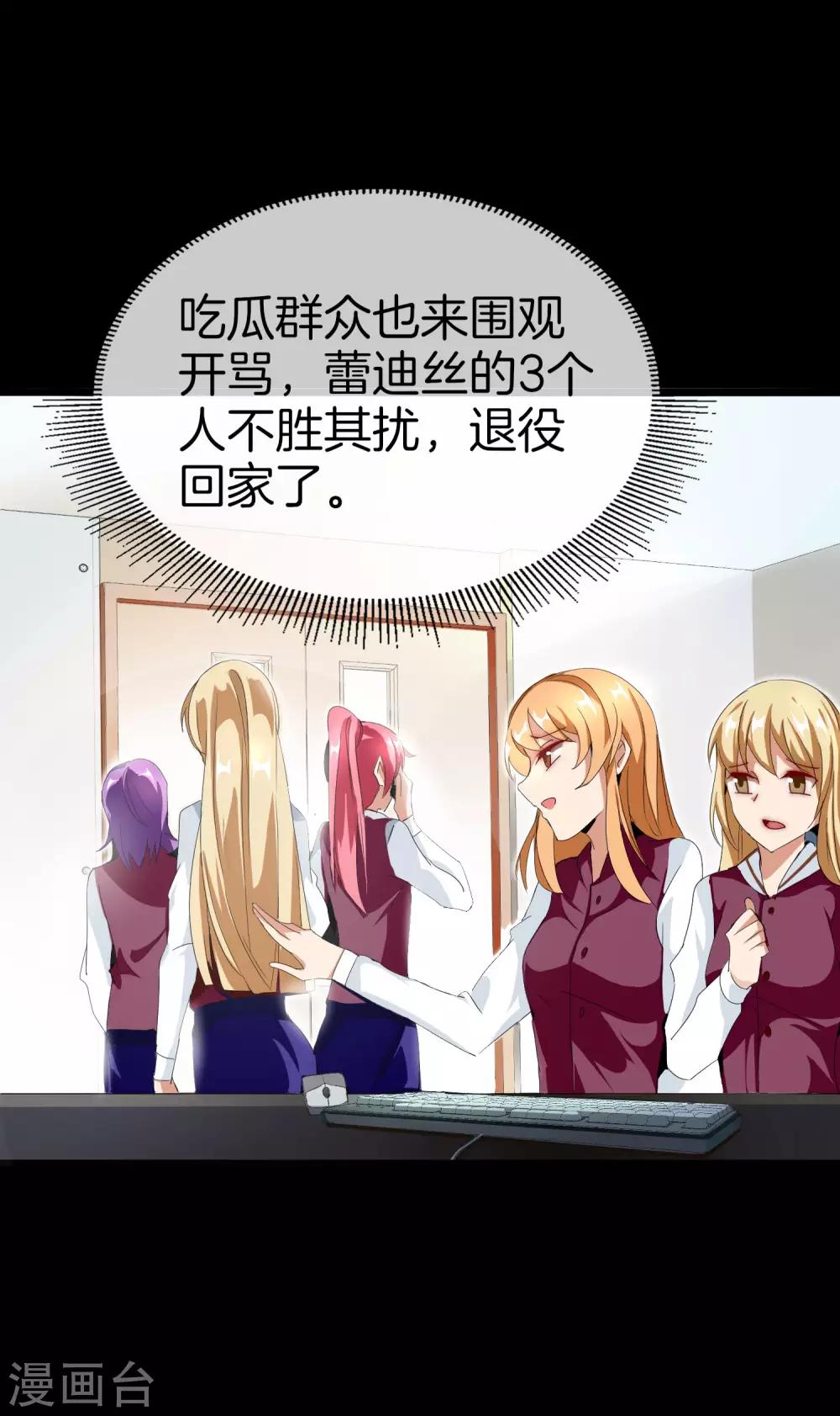 今天开始当首富韩漫全集-第111话 林天是世界上最好的老板无删减无遮挡章节图片 