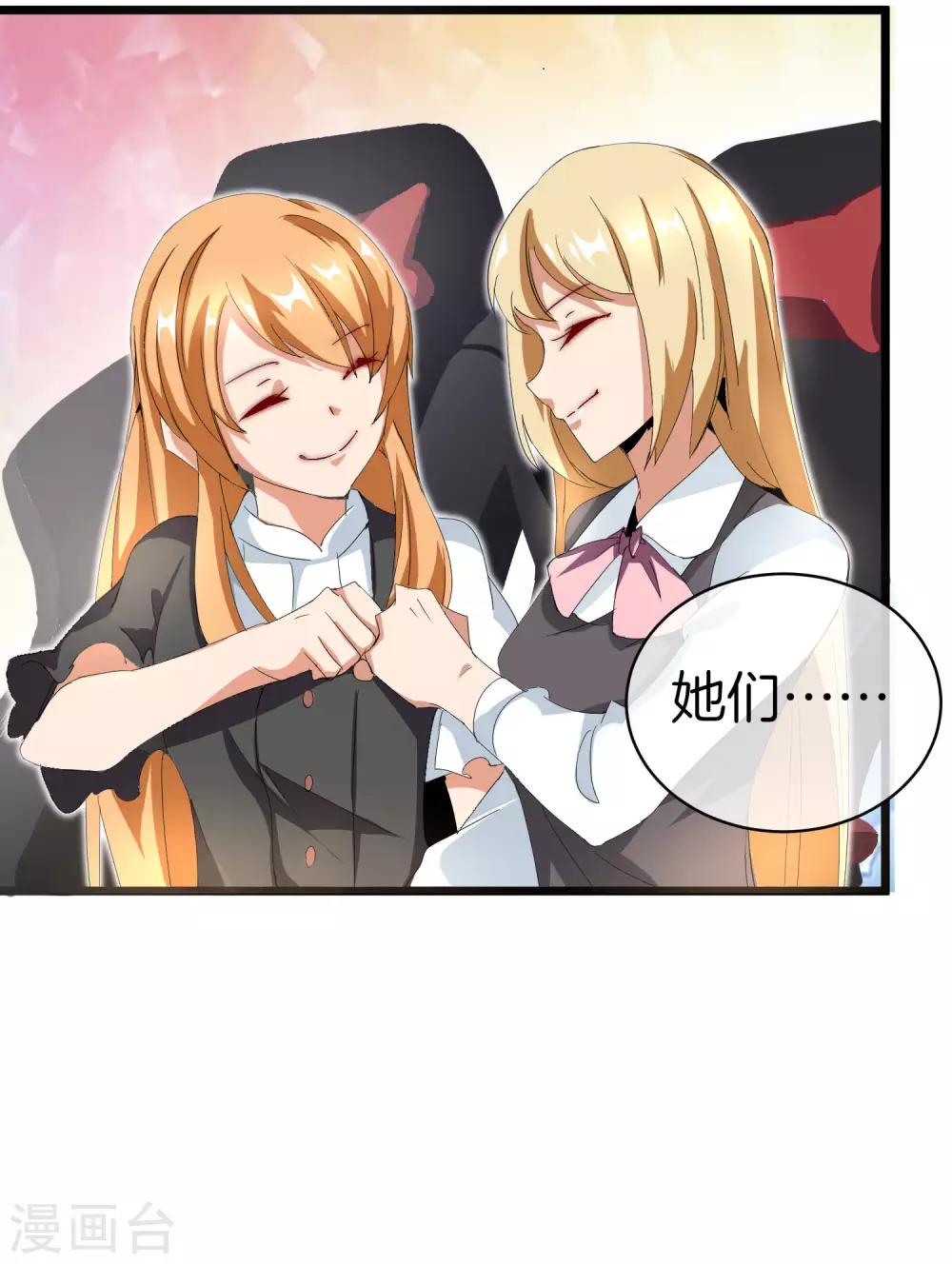 今天开始当首富韩漫全集-第111话 林天是世界上最好的老板无删减无遮挡章节图片 