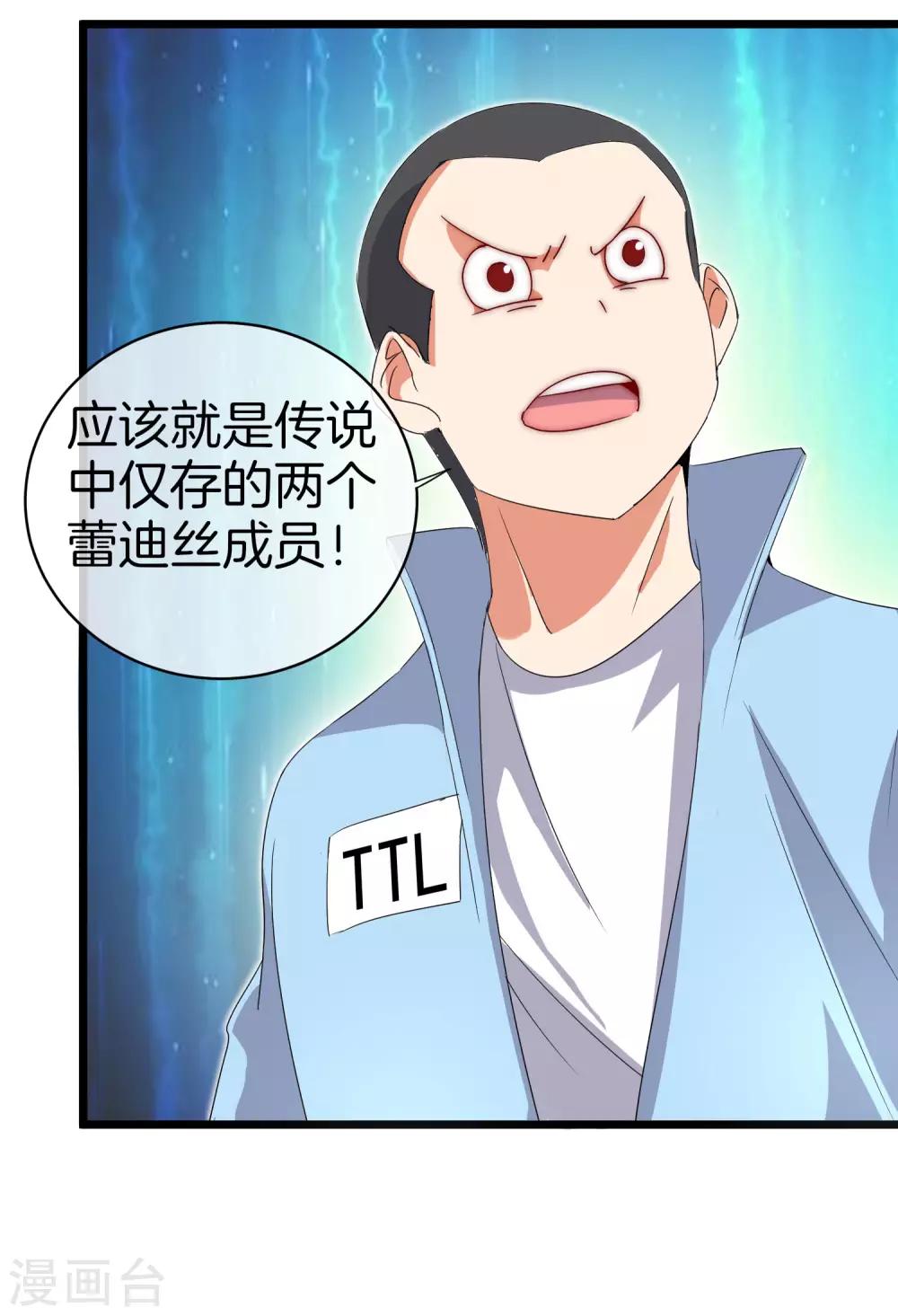 今天开始当首富韩漫全集-第111话 林天是世界上最好的老板无删减无遮挡章节图片 
