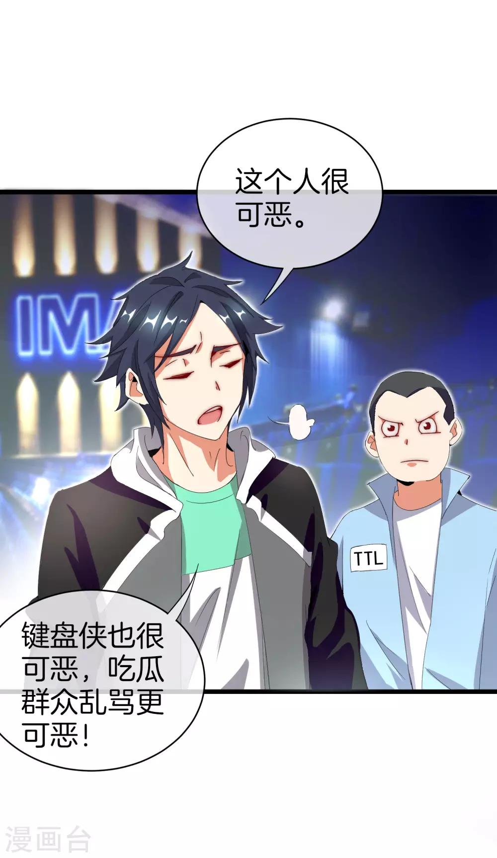 今天开始当首富韩漫全集-第111话 林天是世界上最好的老板无删减无遮挡章节图片 
