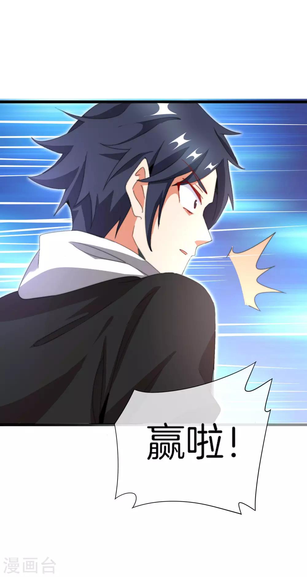 今天开始当首富韩漫全集-第111话 林天是世界上最好的老板无删减无遮挡章节图片 