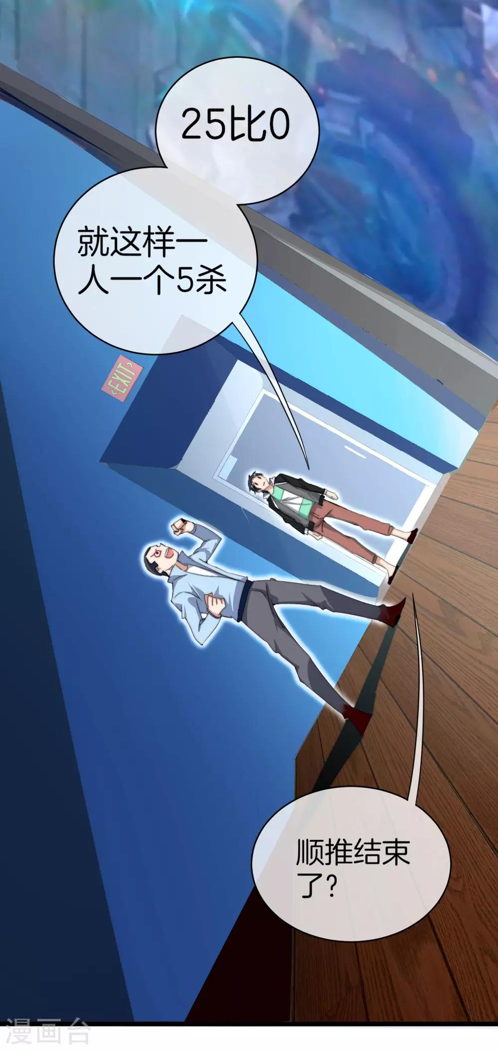 今天开始当首富韩漫全集-第111话 林天是世界上最好的老板无删减无遮挡章节图片 