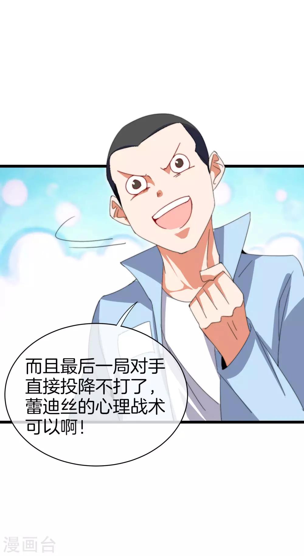 今天开始当首富韩漫全集-第111话 林天是世界上最好的老板无删减无遮挡章节图片 