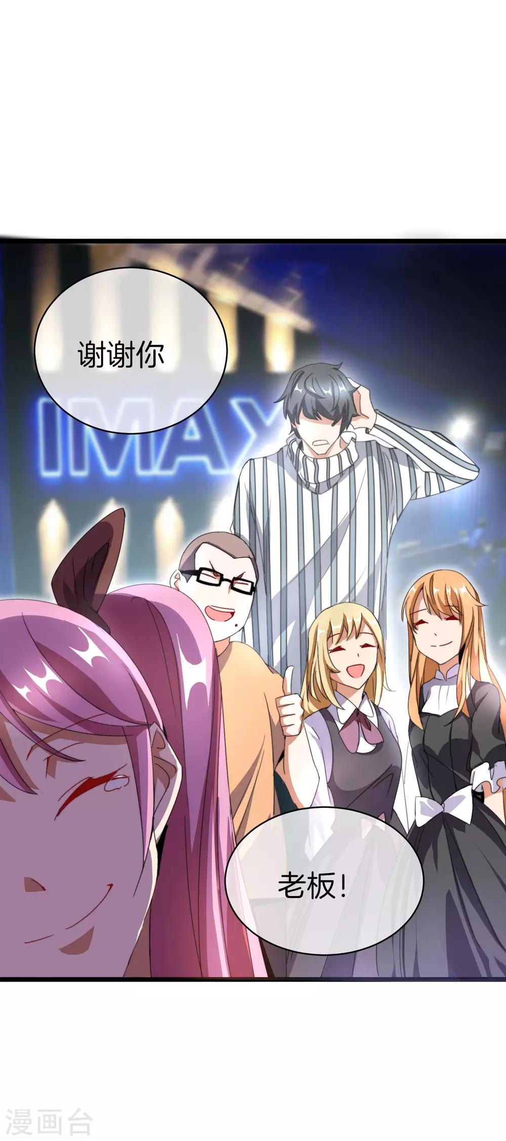 今天开始当首富韩漫全集-第111话 林天是世界上最好的老板无删减无遮挡章节图片 