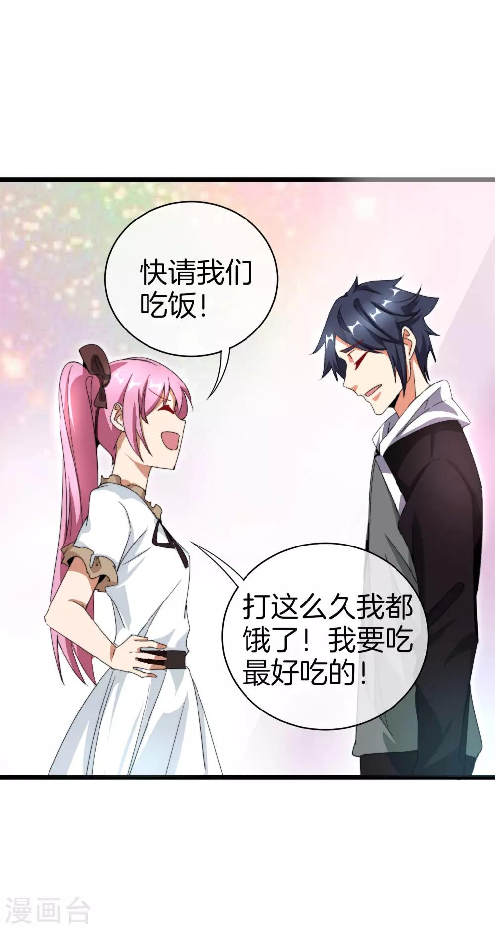 今天开始当首富韩漫全集-第111话 林天是世界上最好的老板无删减无遮挡章节图片 