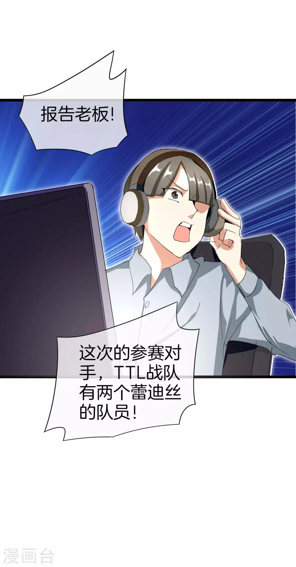 今天开始当首富韩漫全集-第111话 林天是世界上最好的老板无删减无遮挡章节图片 