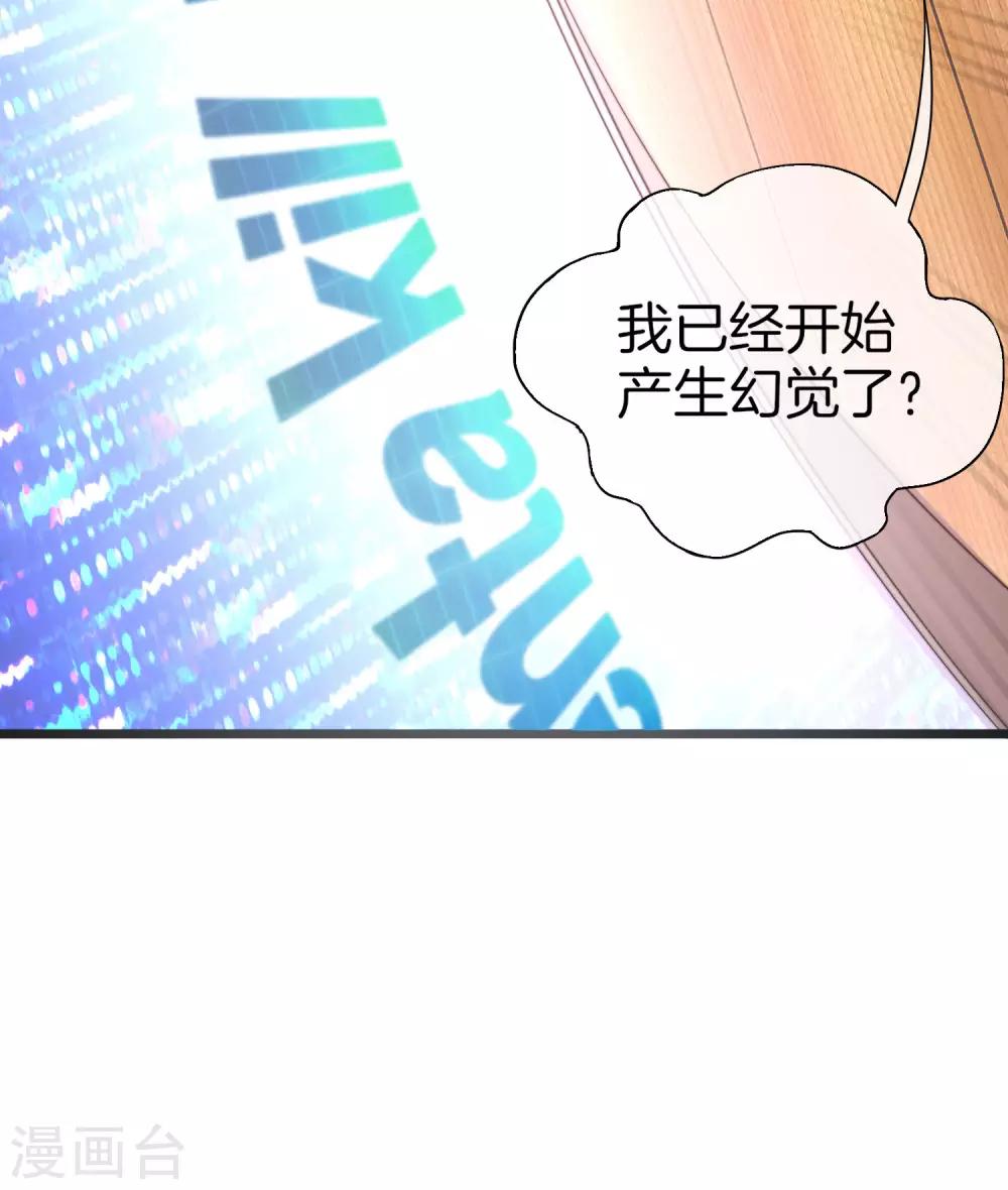 今天开始当首富韩漫全集-第111话 林天是世界上最好的老板无删减无遮挡章节图片 