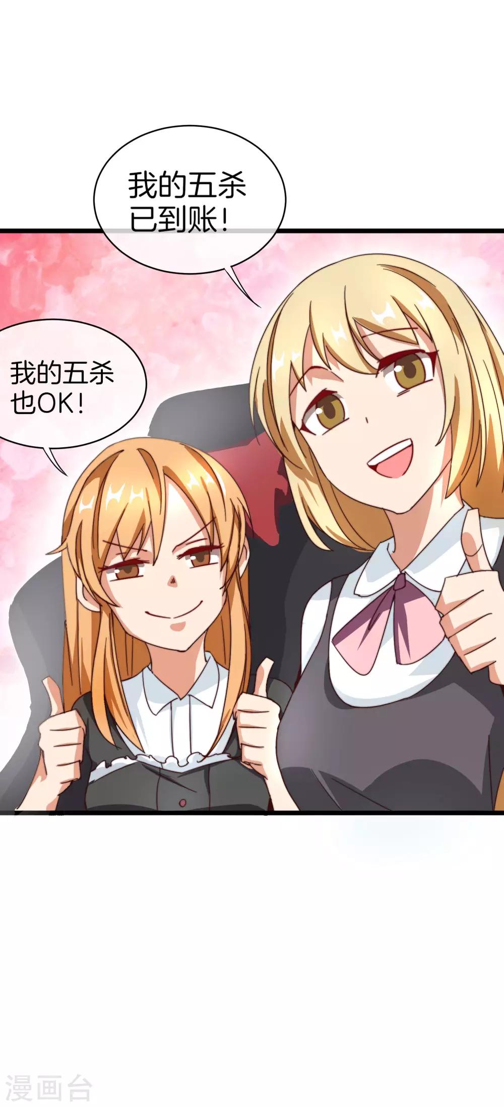 今天开始当首富韩漫全集-第111话 林天是世界上最好的老板无删减无遮挡章节图片 
