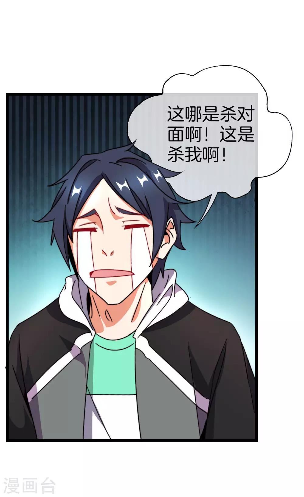 今天开始当首富韩漫全集-第111话 林天是世界上最好的老板无删减无遮挡章节图片 