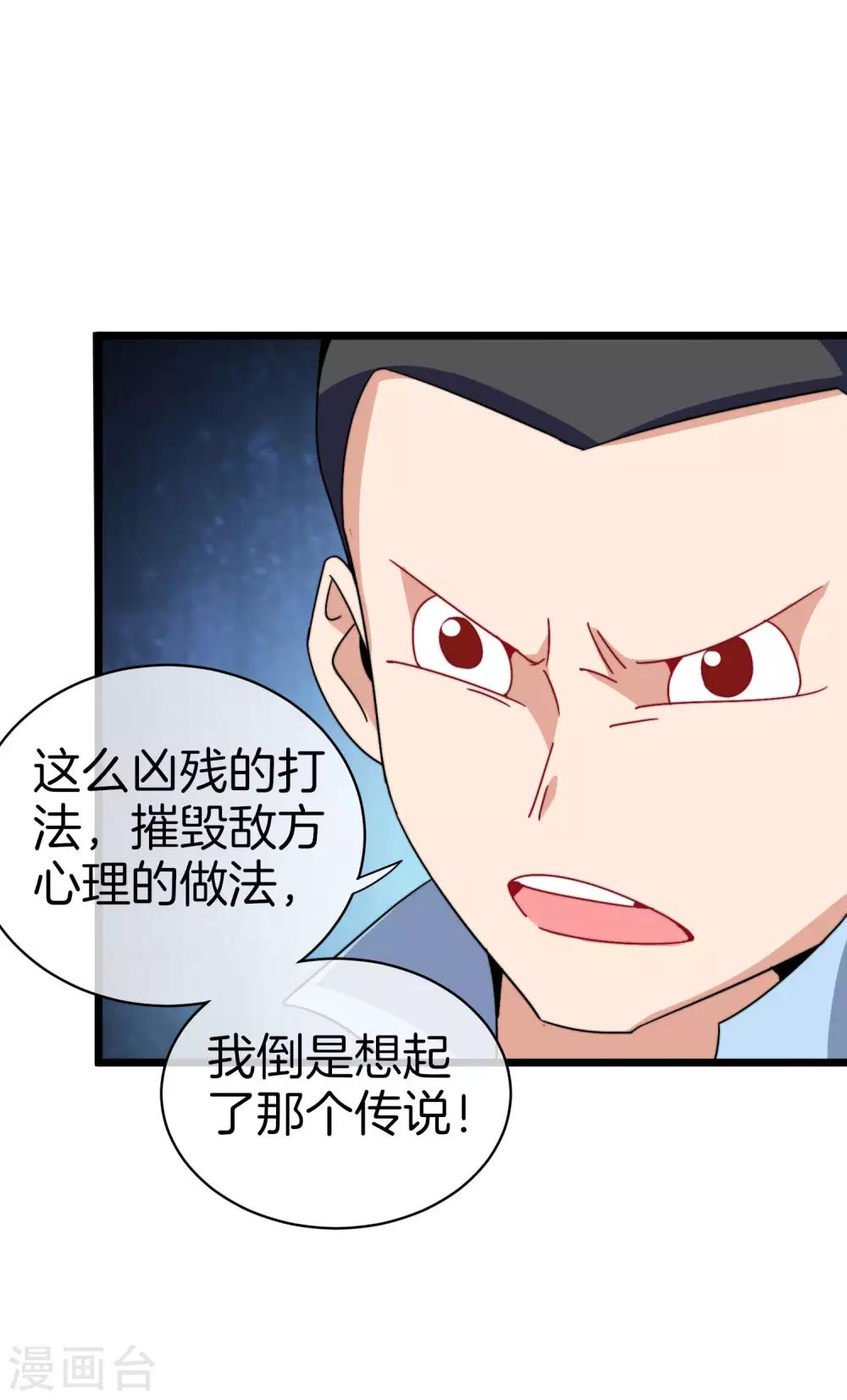 今天开始当首富韩漫全集-第111话 林天是世界上最好的老板无删减无遮挡章节图片 