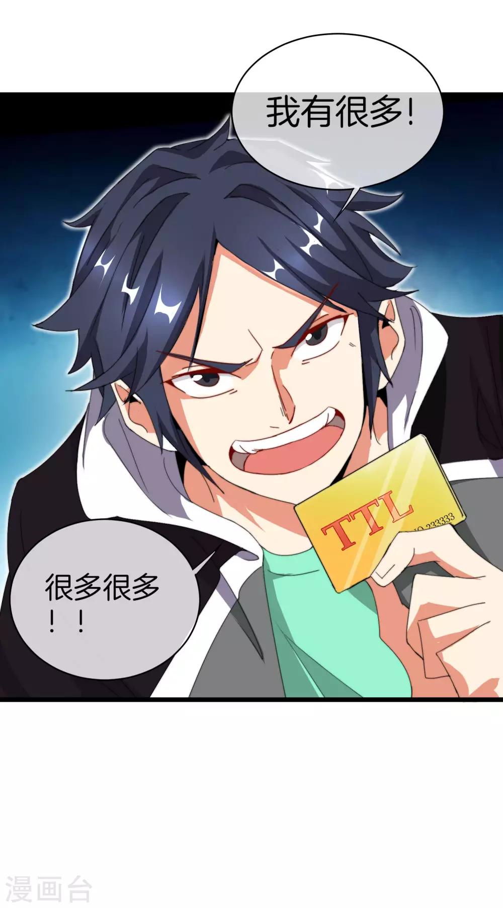 今天开始当首富韩漫全集-第112话 哎哟妈呀，真香！无删减无遮挡章节图片 