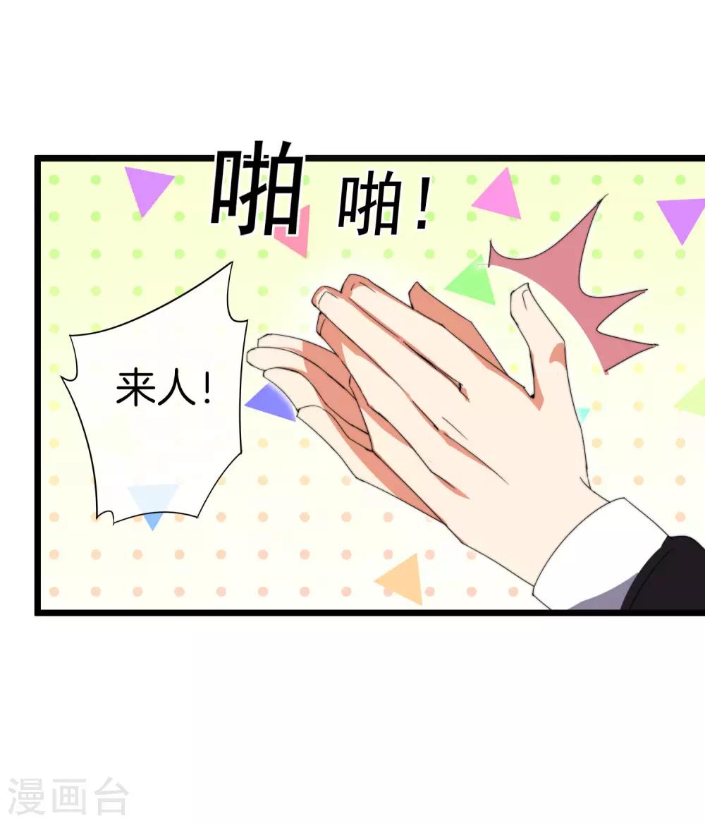 今天开始当首富韩漫全集-第112话 哎哟妈呀，真香！无删减无遮挡章节图片 