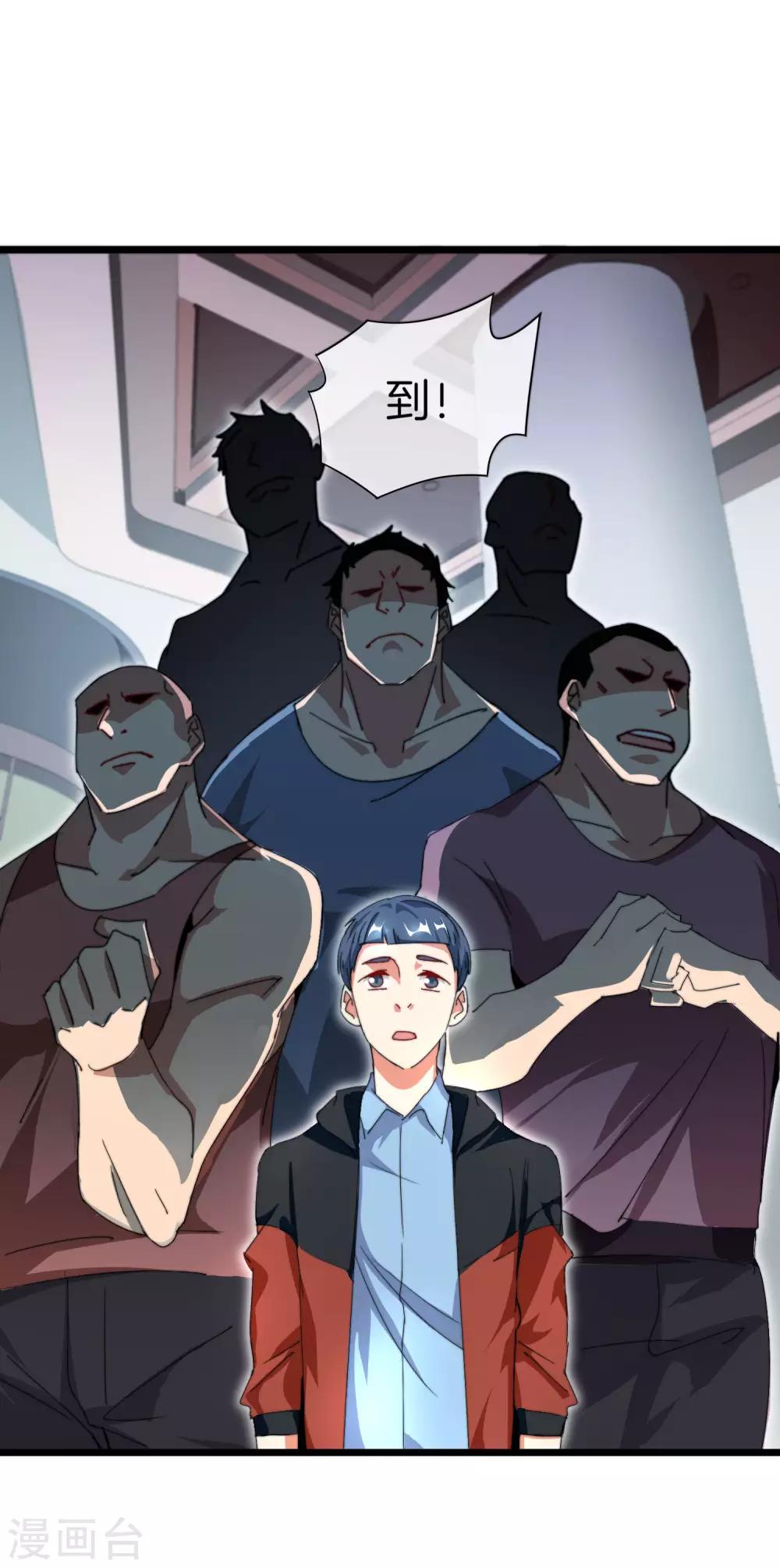 今天开始当首富韩漫全集-第112话 哎哟妈呀，真香！无删减无遮挡章节图片 