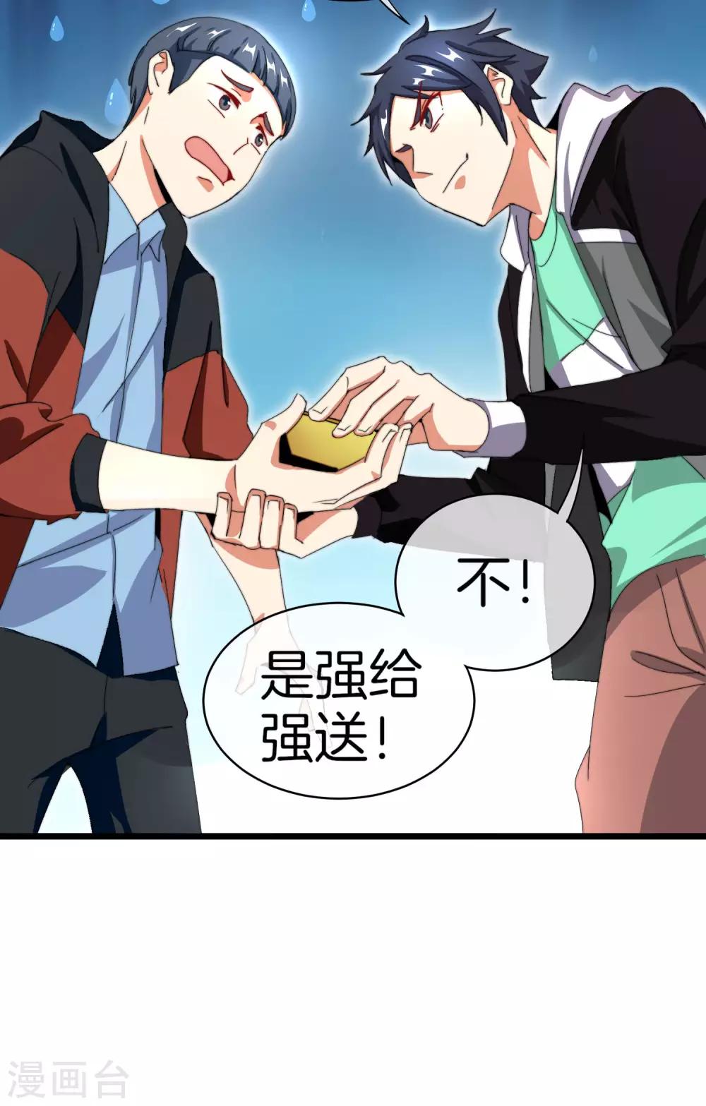 今天开始当首富韩漫全集-第112话 哎哟妈呀，真香！无删减无遮挡章节图片 