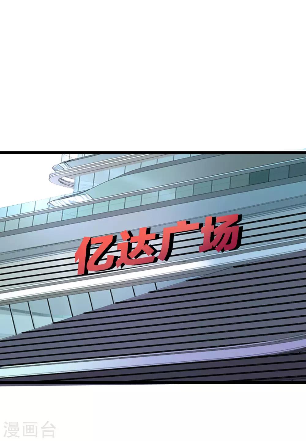 今天开始当首富韩漫全集-第112话 哎哟妈呀，真香！无删减无遮挡章节图片 