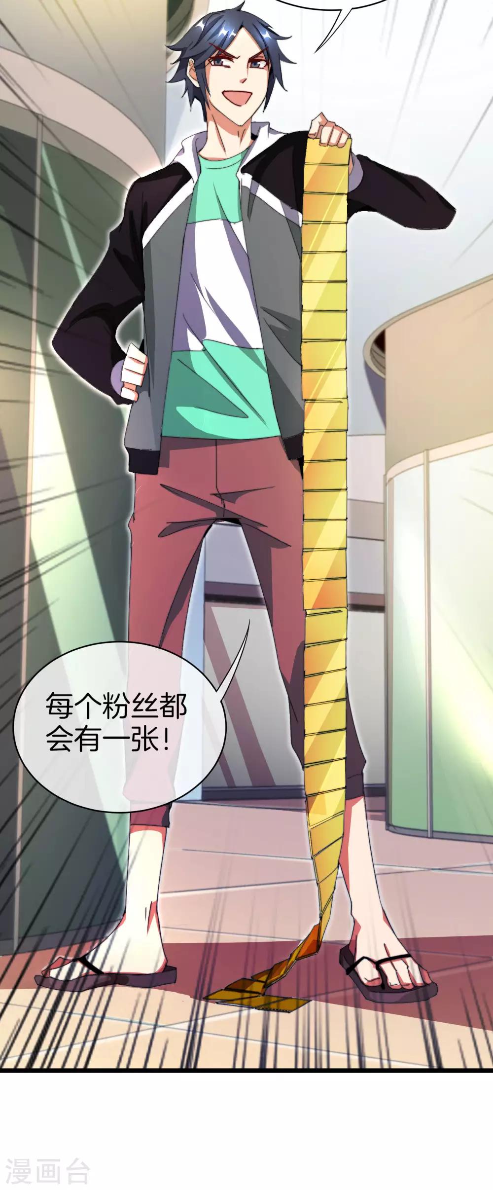 今天开始当首富韩漫全集-第112话 哎哟妈呀，真香！无删减无遮挡章节图片 
