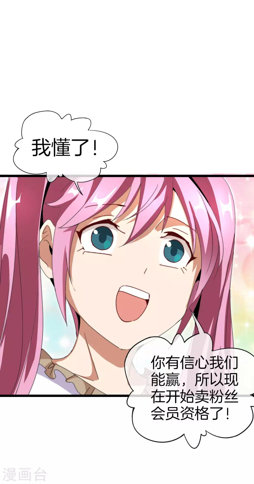 今天开始当首富韩漫全集-第112话 哎哟妈呀，真香！无删减无遮挡章节图片 