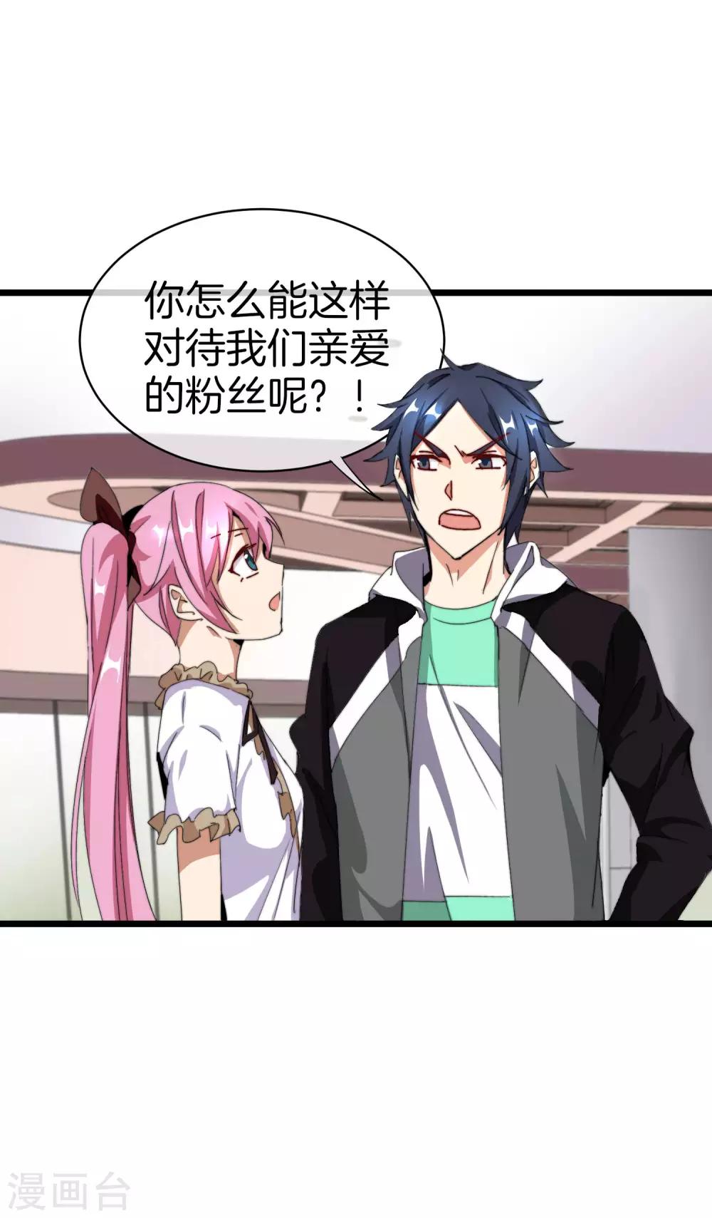 今天开始当首富韩漫全集-第112话 哎哟妈呀，真香！无删减无遮挡章节图片 