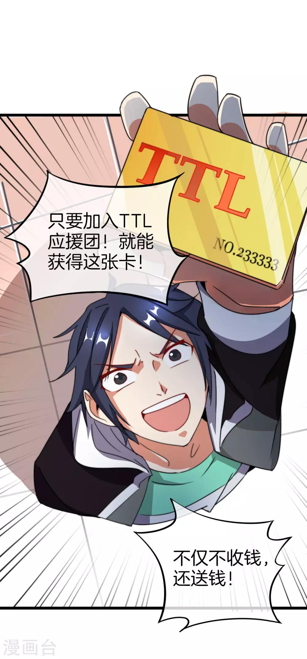 今天开始当首富韩漫全集-第112话 哎哟妈呀，真香！无删减无遮挡章节图片 