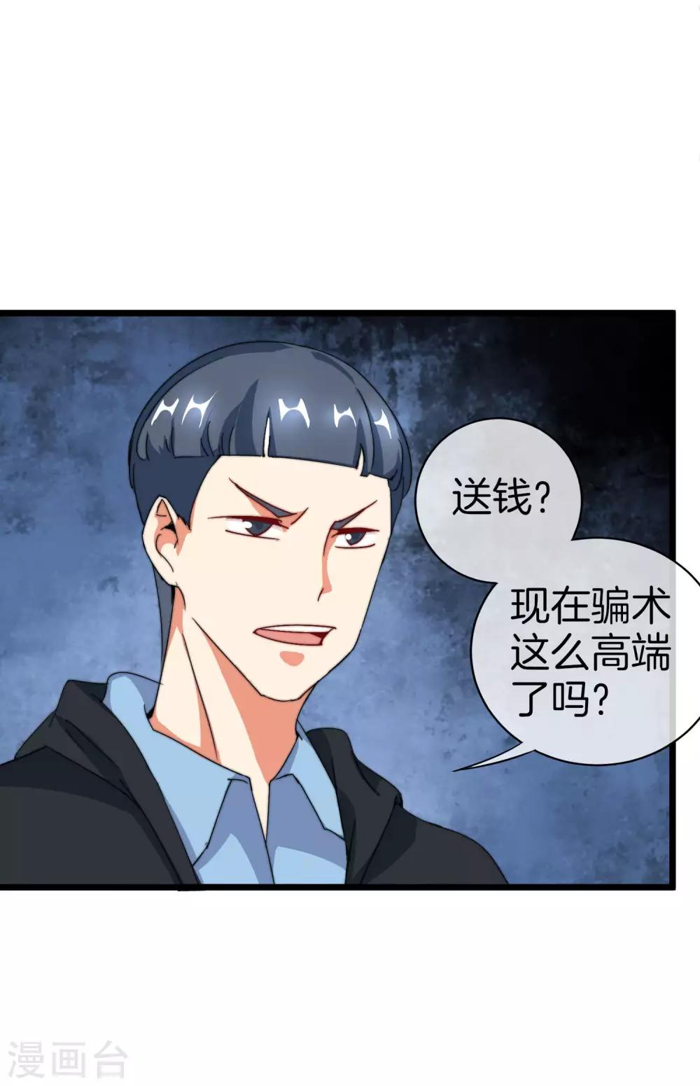 今天开始当首富韩漫全集-第112话 哎哟妈呀，真香！无删减无遮挡章节图片 