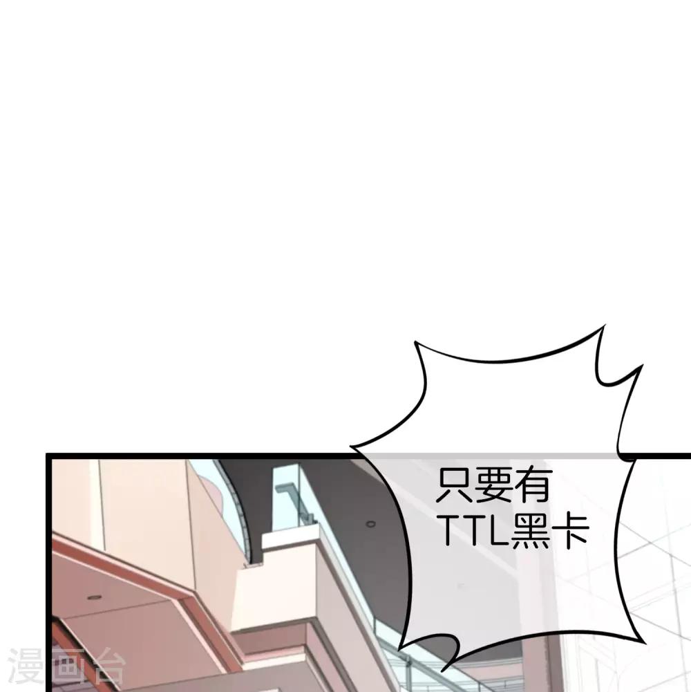 今天开始当首富韩漫全集-第112话 哎哟妈呀，真香！无删减无遮挡章节图片 
