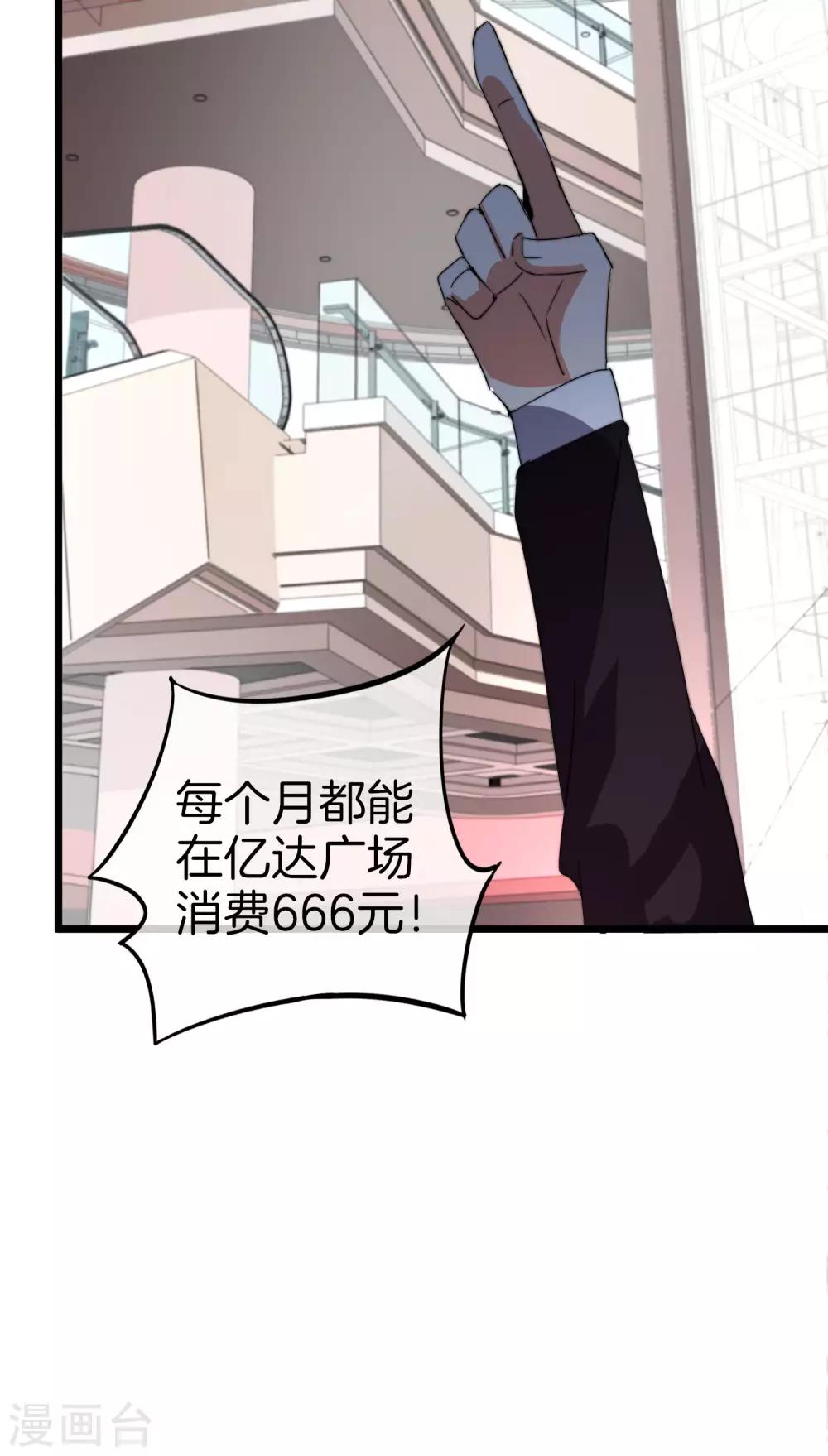 今天开始当首富韩漫全集-第112话 哎哟妈呀，真香！无删减无遮挡章节图片 