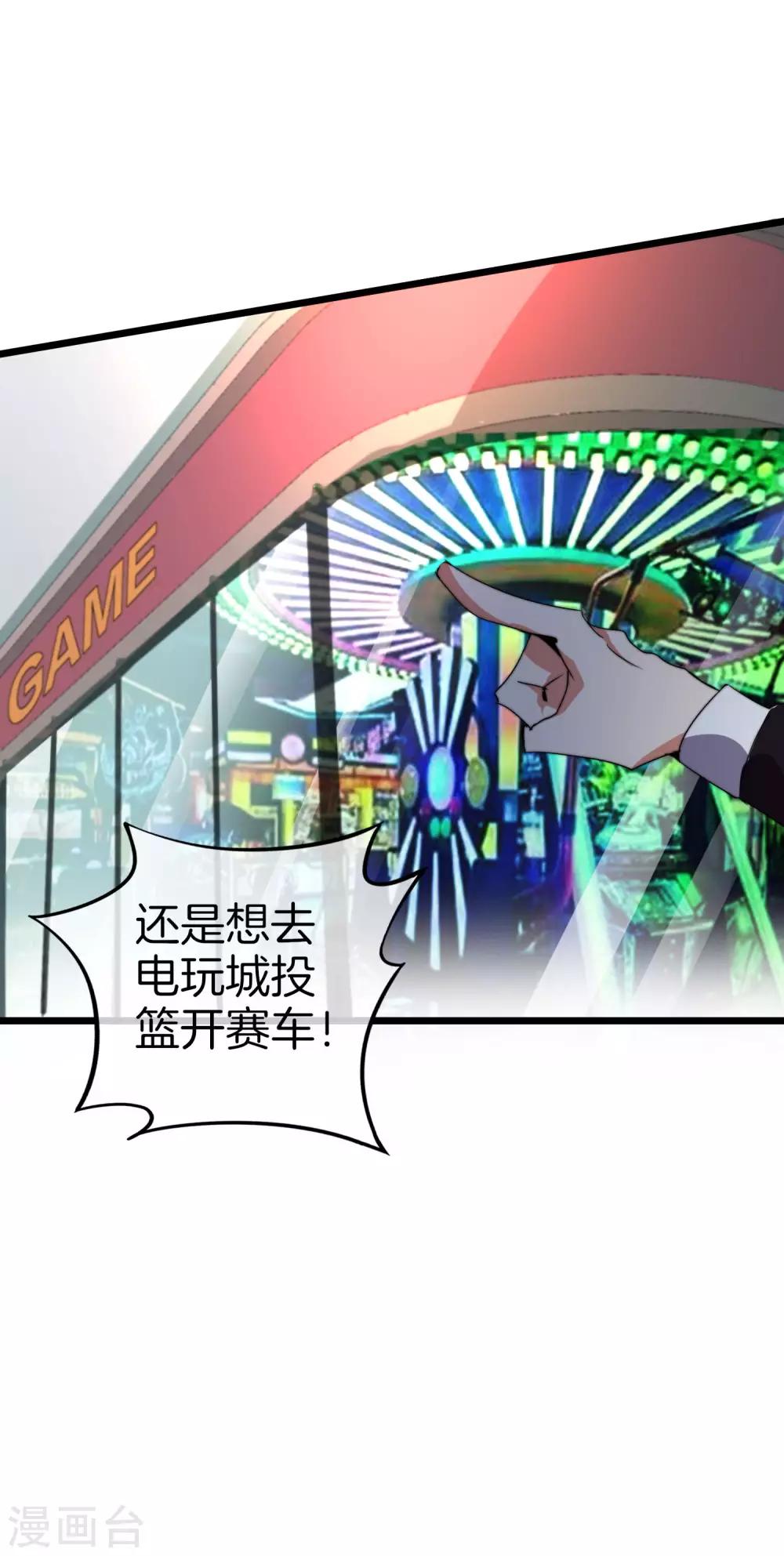 今天开始当首富韩漫全集-第112话 哎哟妈呀，真香！无删减无遮挡章节图片 