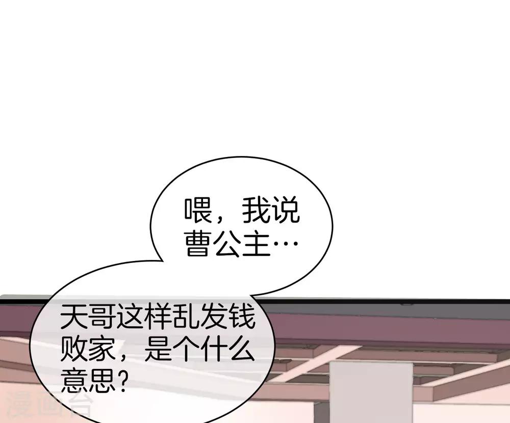今天开始当首富韩漫全集-第112话 哎哟妈呀，真香！无删减无遮挡章节图片 