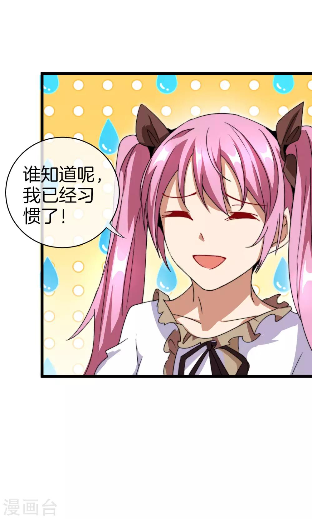 今天开始当首富韩漫全集-第112话 哎哟妈呀，真香！无删减无遮挡章节图片 